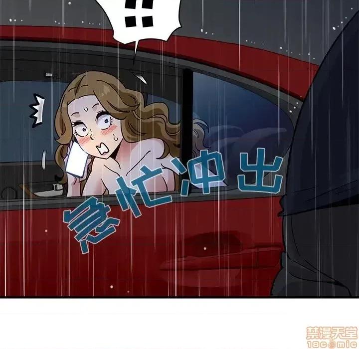 闯入我们家的H先生 保镳真难当 39 第71页