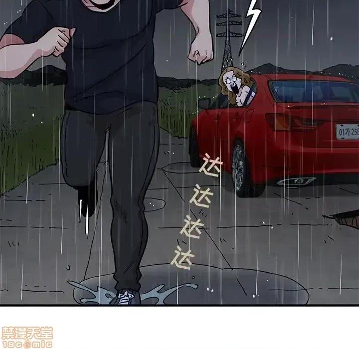 闯入我们家的H先生 保镳真难当 39 第73页