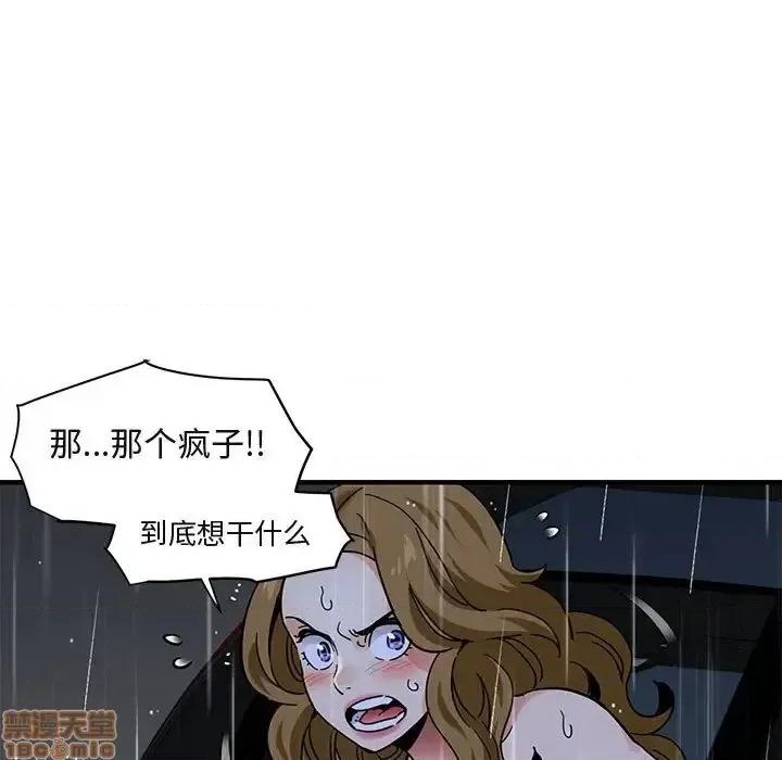 闯入我们家的H先生 保镳真难当 39 第74页