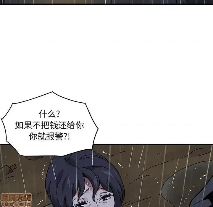 闯入我们家的H先生 保镳真难当 39 第77页