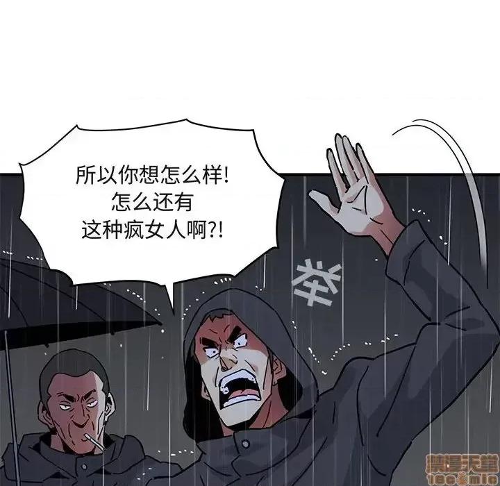 闯入我们家的H先生 保镳真难当 39 第79页