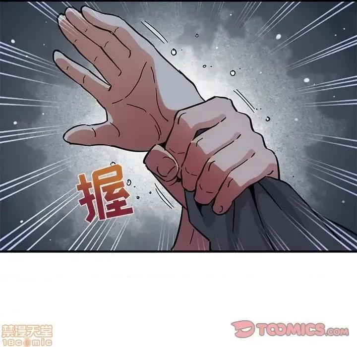 闯入我们家的H先生 保镳真难当 39 第81页