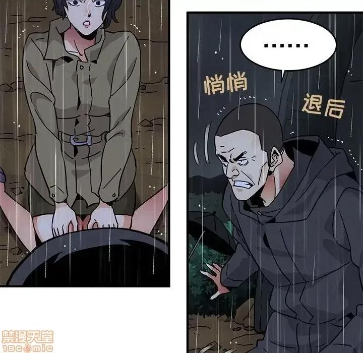 闯入我们家的H先生 保镳真难当 39 第85页