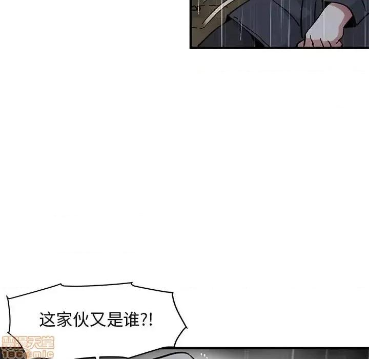 闯入我们家的H先生 保镳真难当 39 第86页
