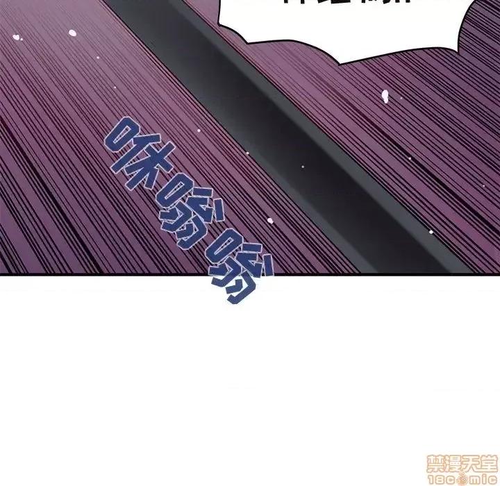 闯入我们家的H先生 保镳真难当 39 第94页
