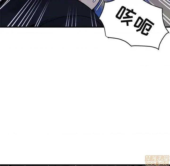 闯入我们家的H先生 保镳真难当 39 第96页