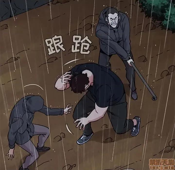 闯入我们家的H先生 保镳真难当 39 第97页