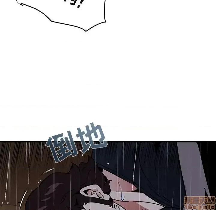 闯入我们家的H先生 保镳真难当 39 第100页