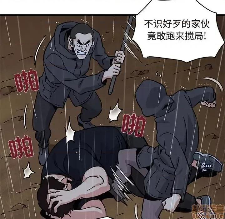闯入我们家的H先生 保镳真难当 39 第102页