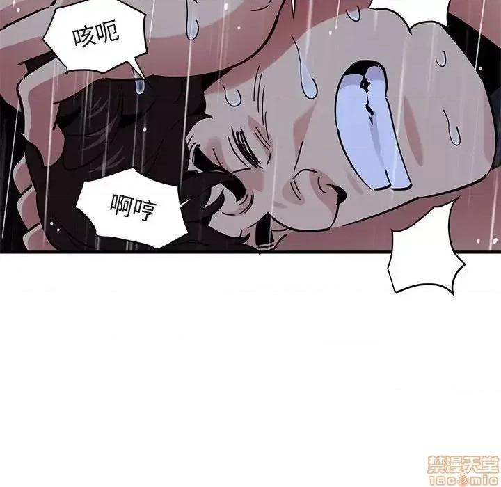 闯入我们家的H先生 保镳真难当 39 第104页
