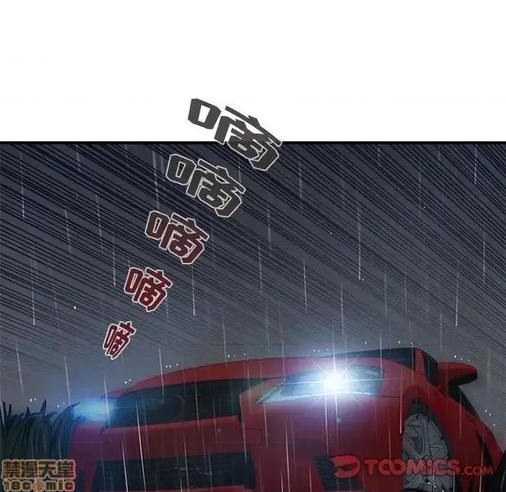 闯入我们家的H先生 保镳真难当 39 第105页