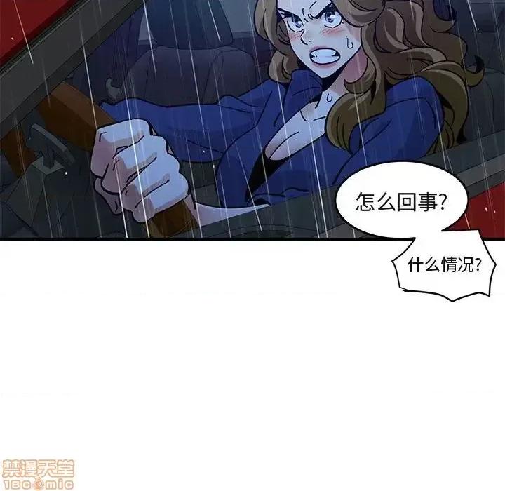 闯入我们家的H先生 保镳真难当 39 第110页