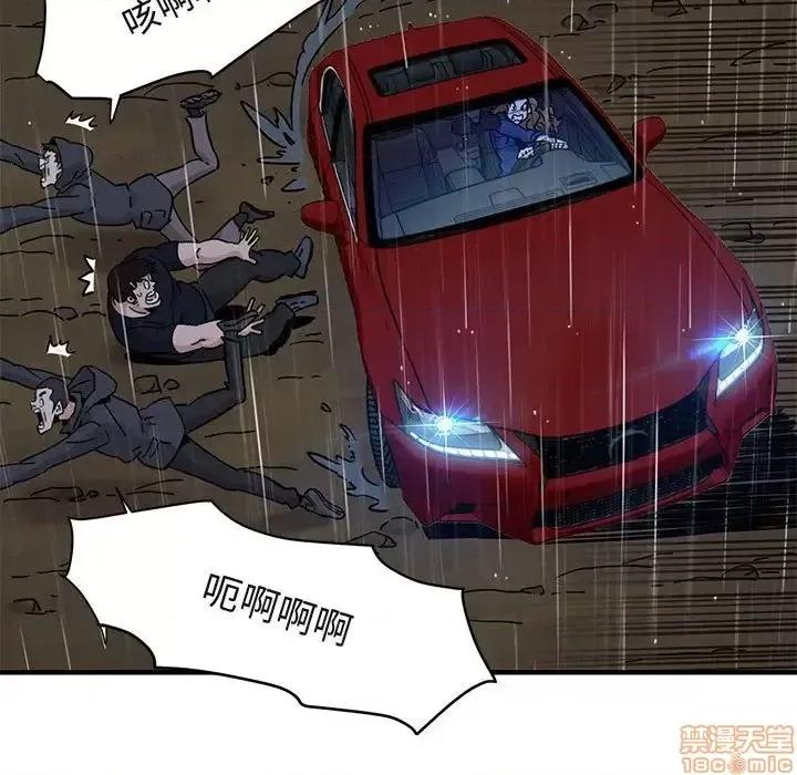 闯入我们家的H先生 保镳真难当 39 第116页