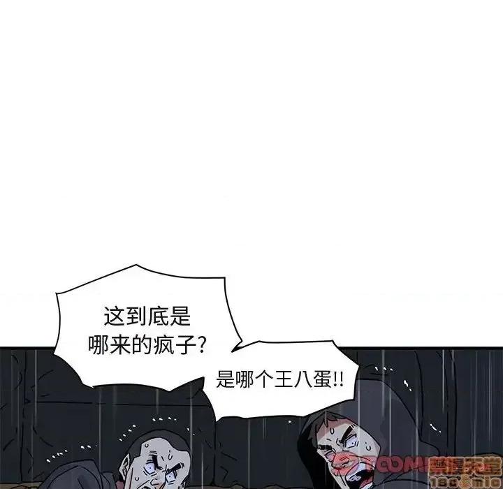 闯入我们家的H先生 保镳真难当 39 第117页
