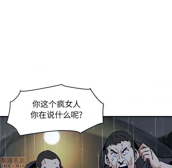 闯入我们家的H先生 保镳真难当 40 第6页