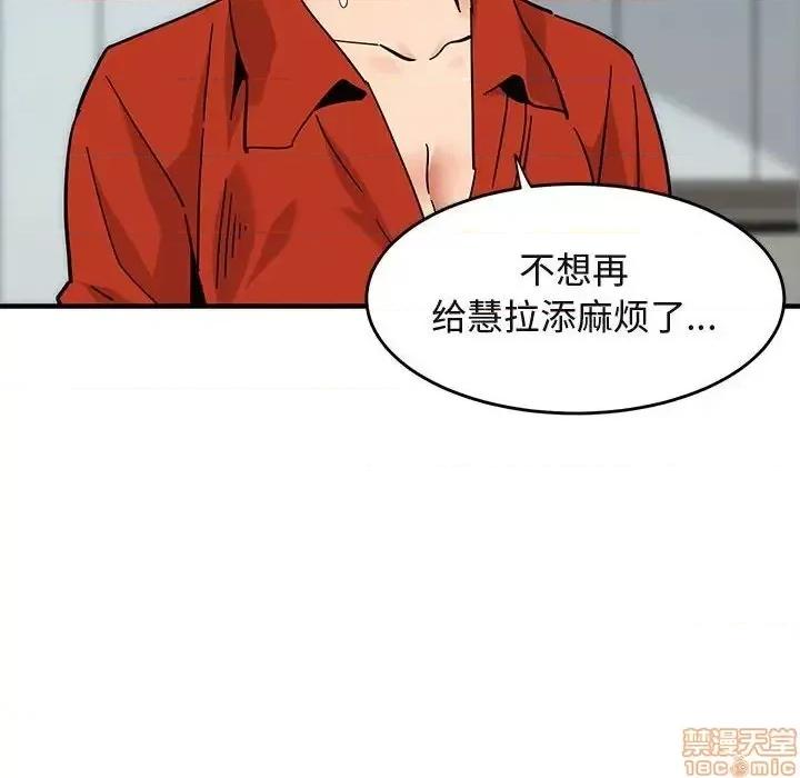 闯入我们家的H先生 保镳真难当 40 第13页