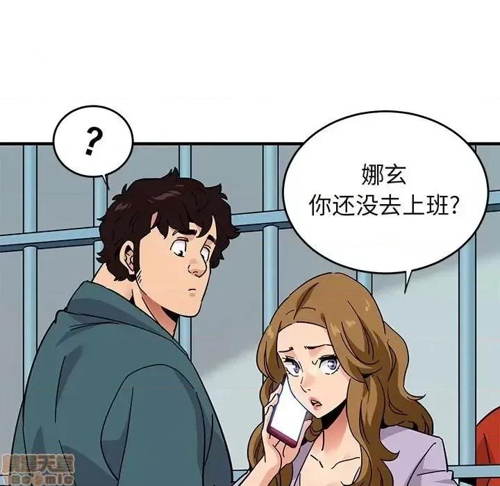 闯入我们家的H先生 保镳真难当 40 第21页