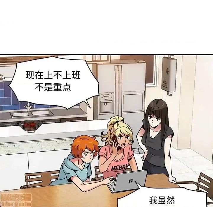 闯入我们家的H先生 保镳真难当 40 第23页