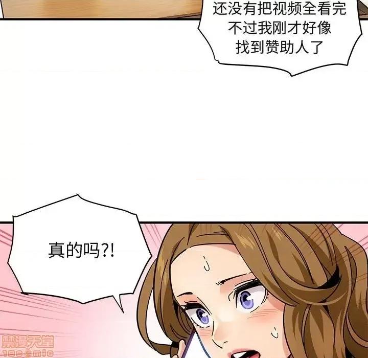 闯入我们家的H先生 保镳真难当 40 第24页