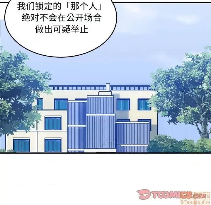闯入我们家的H先生 保镳真难当 40 第26页