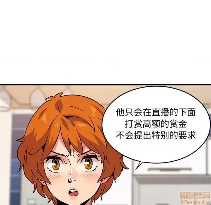 闯入我们家的H先生 保镳真难当 40 第27页