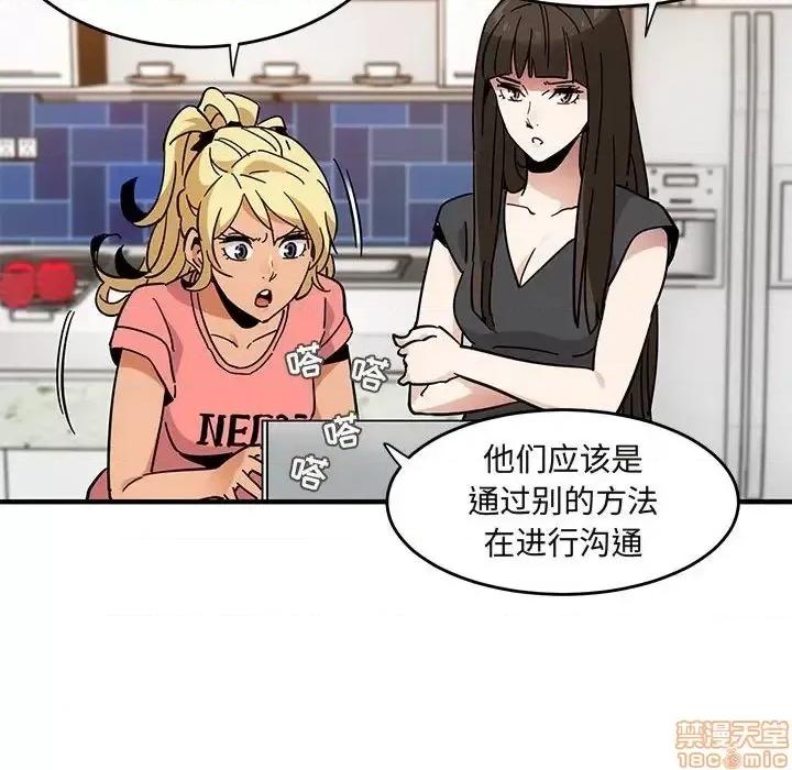 闯入我们家的H先生 保镳真难当 40 第29页