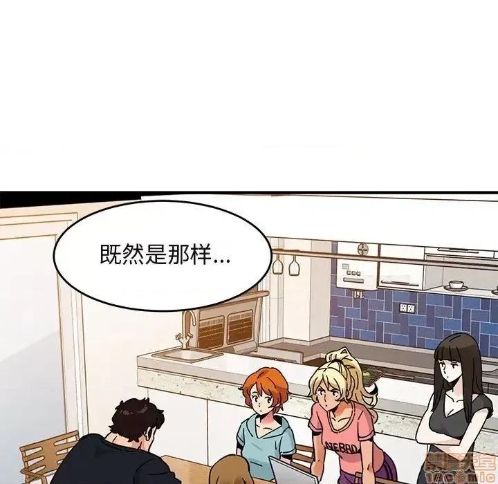 闯入我们家的H先生 保镳真难当 40 第30页