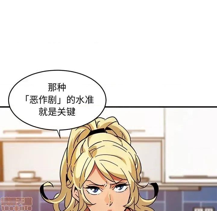 闯入我们家的H先生 保镳真难当 40 第34页