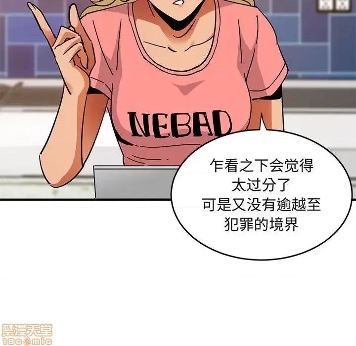 闯入我们家的H先生 保镳真难当 40 第35页