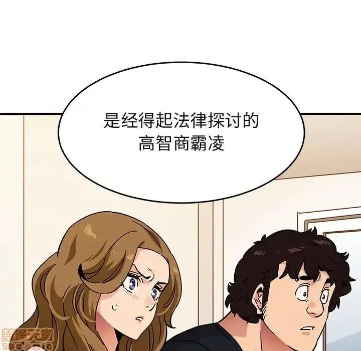 闯入我们家的H先生 保镳真难当 40 第36页