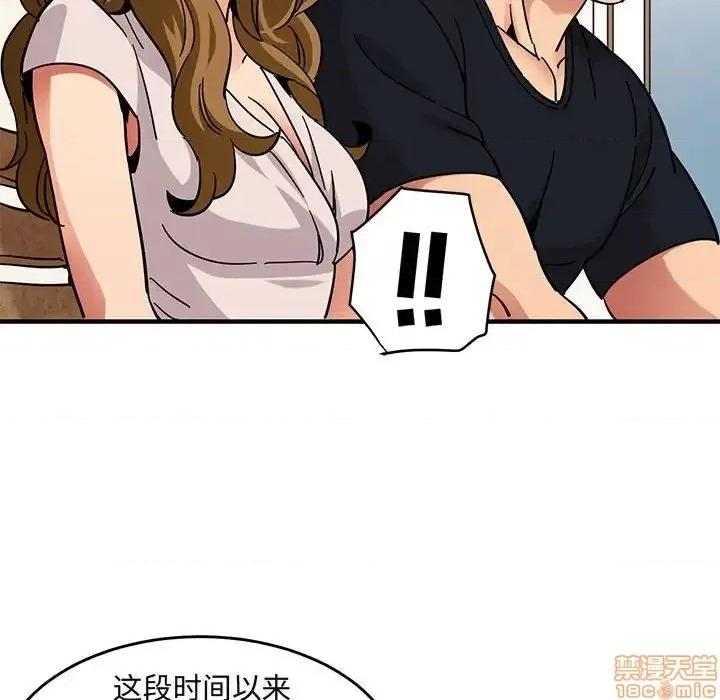 闯入我们家的H先生 保镳真难当 40 第37页