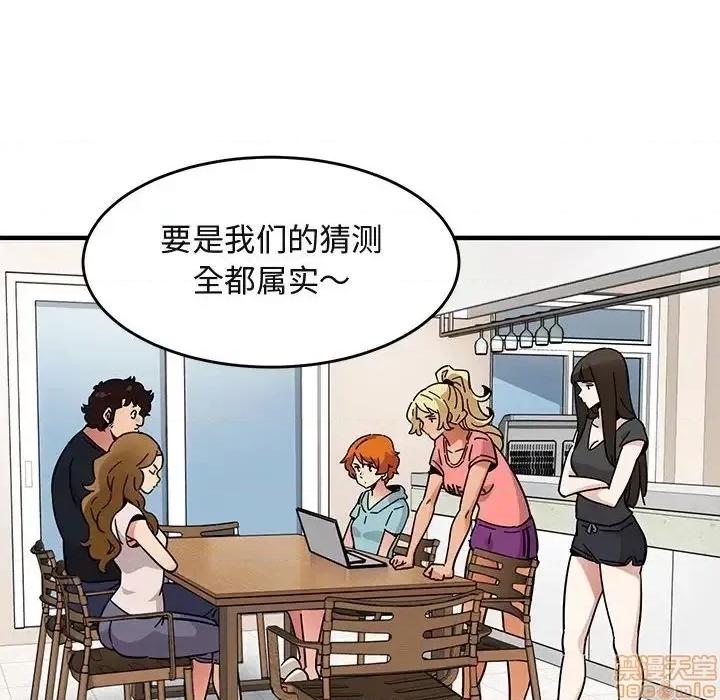 闯入我们家的H先生 保镳真难当 40 第42页