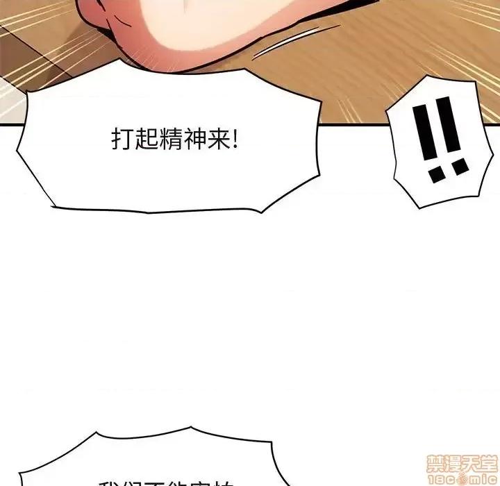 闯入我们家的H先生 保镳真难当 40 第48页