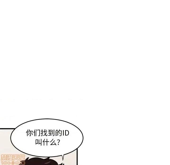 闯入我们家的H先生 保镳真难当 40 第52页