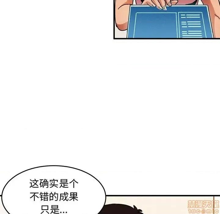 闯入我们家的H先生 保镳真难当 40 第54页