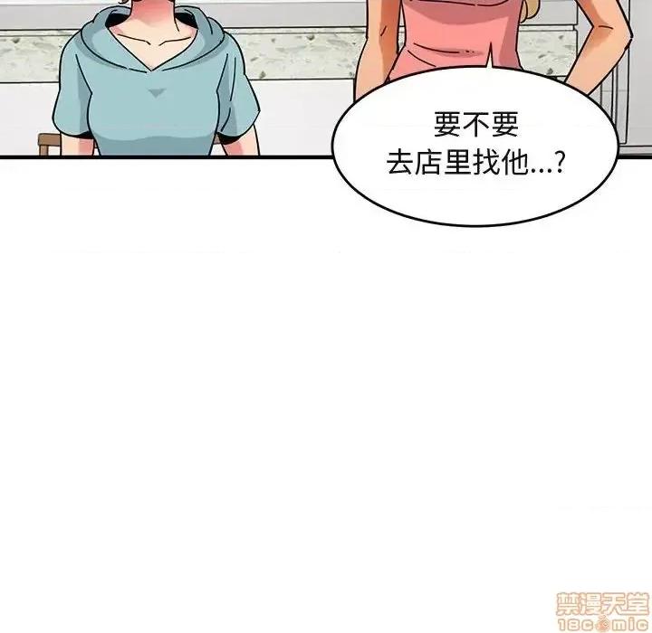闯入我们家的H先生 保镳真难当 40 第57页