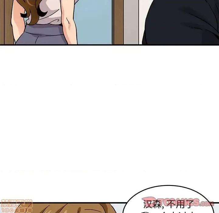 闯入我们家的H先生 保镳真难当 40 第62页