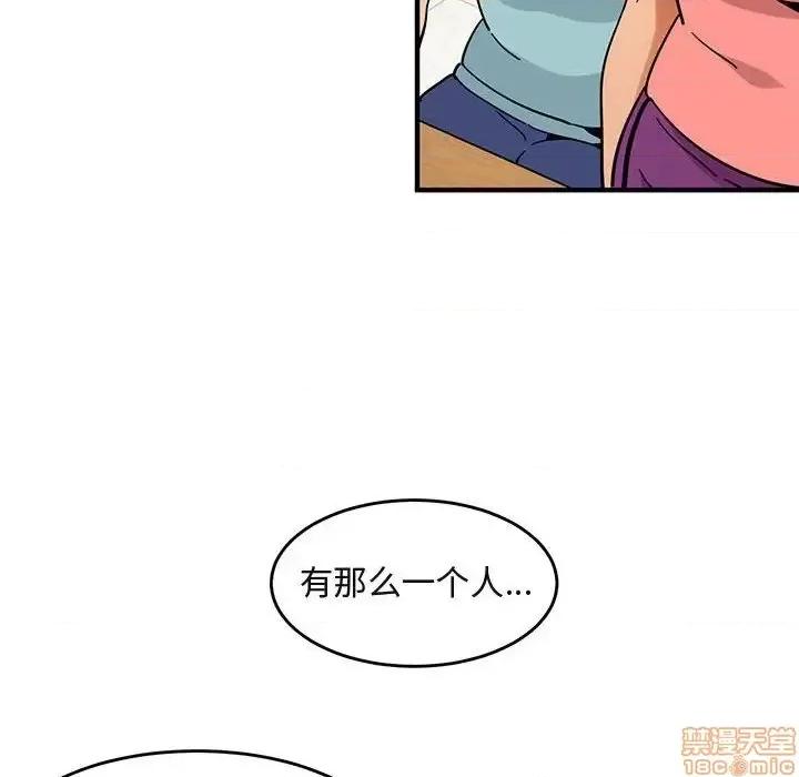 闯入我们家的H先生 保镳真难当 40 第69页
