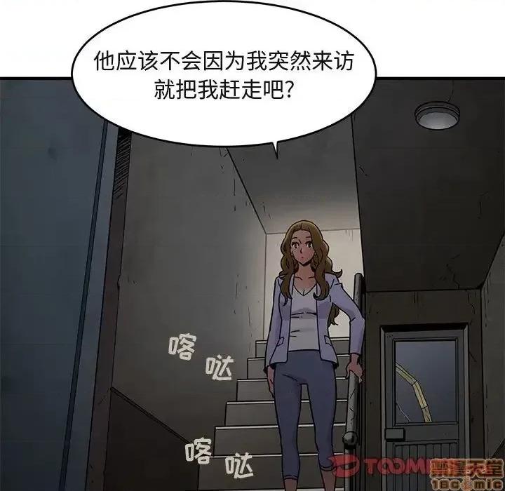 闯入我们家的H先生 保镳真难当 40 第74页