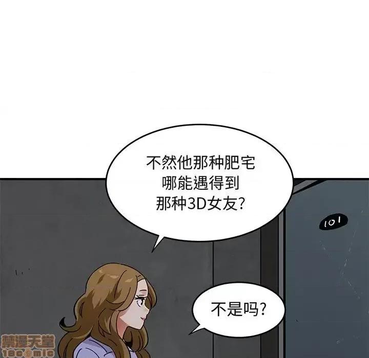 闯入我们家的H先生 保镳真难当 40 第77页