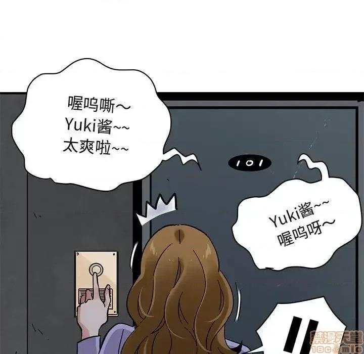 闯入我们家的H先生 保镳真难当 40 第79页