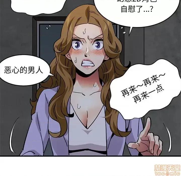 闯入我们家的H先生 保镳真难当 40 第81页