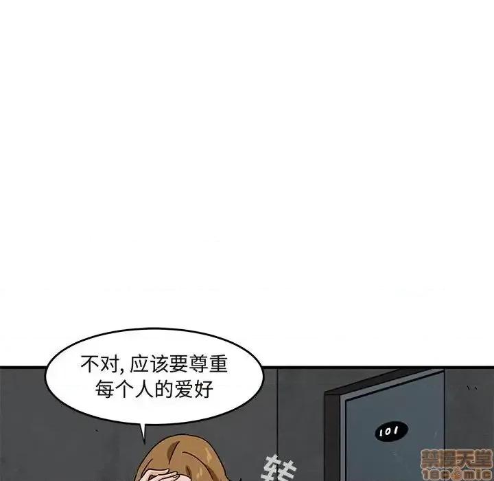 闯入我们家的H先生 保镳真难当 40 第82页