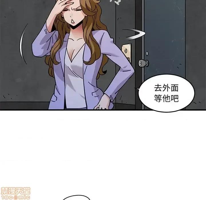闯入我们家的H先生 保镳真难当 40 第83页