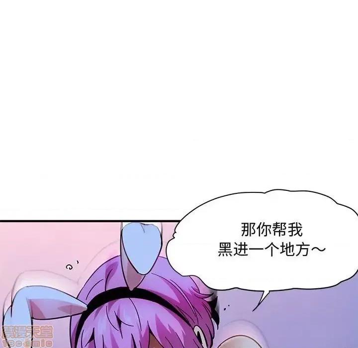 闯入我们家的H先生 保镳真难当 40 第96页