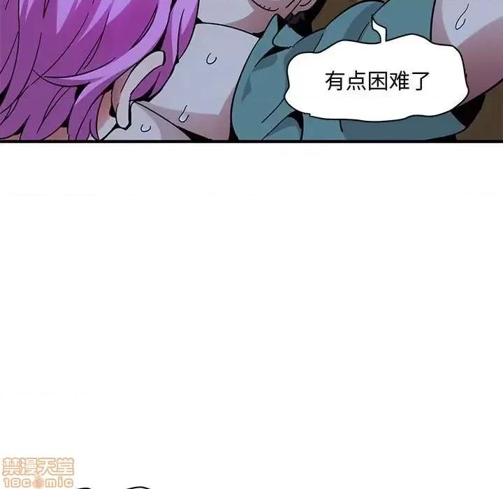 闯入我们家的H先生 保镳真难当 40 第99页