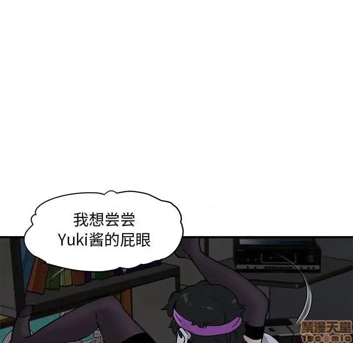 闯入我们家的H先生 保镳真难当 41 第15页