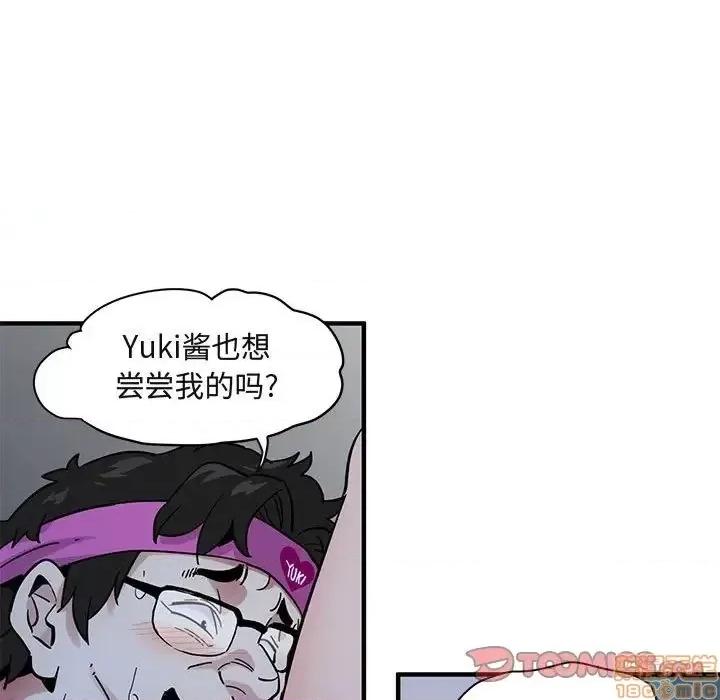 闯入我们家的H先生 保镳真难当 41 第20页