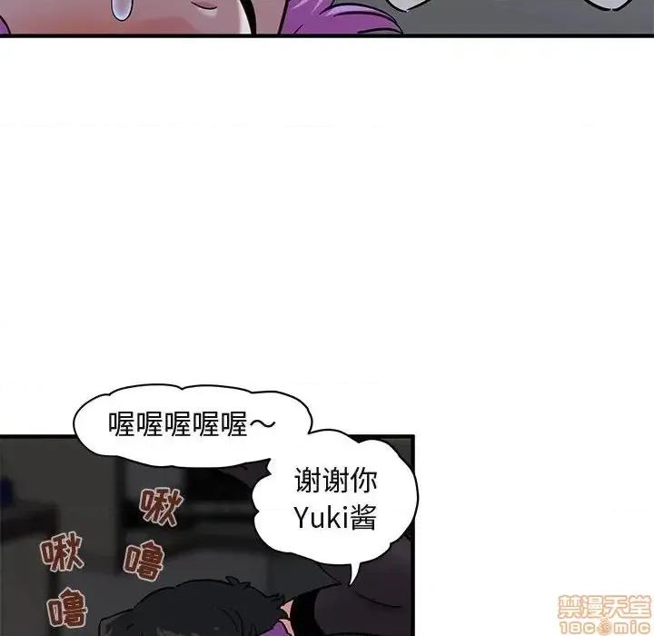 闯入我们家的H先生 保镳真难当 41 第25页