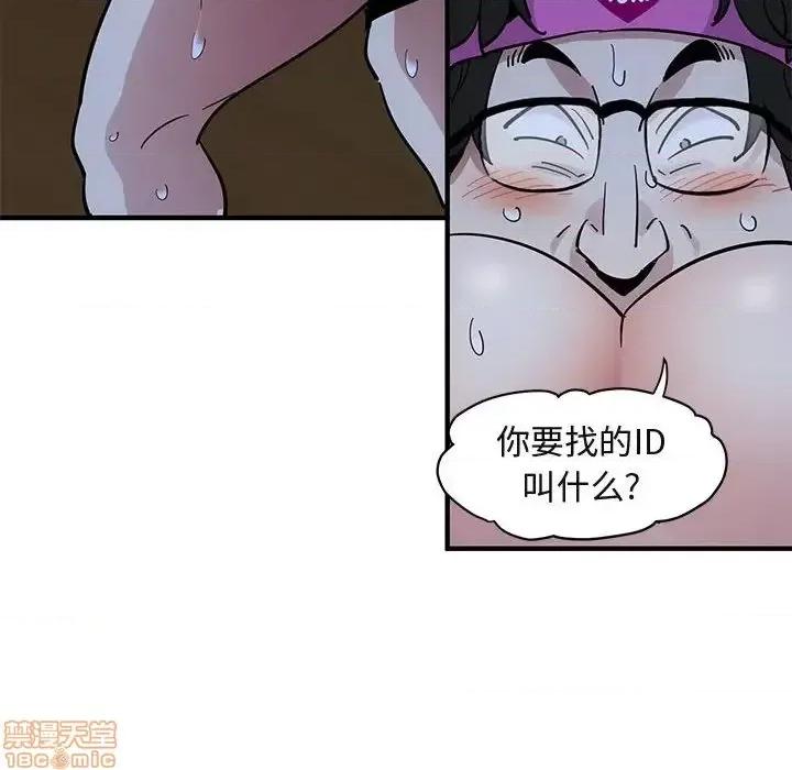 闯入我们家的H先生 保镳真难当 41 第27页